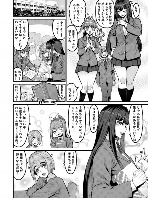 [HBO (変熊)] 幼馴染はオワリ_03