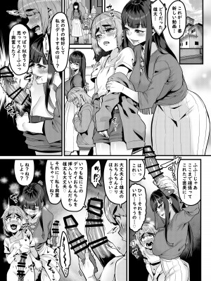 [HBO (変熊)] 幼馴染はオワリ_20