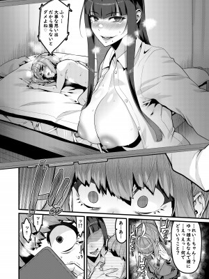 [HBO (変熊)] 幼馴染はオワリ_07