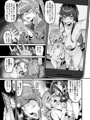 [HBO (変熊)] 幼馴染はオワリ_14