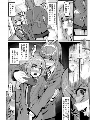 [HBO (変熊)] 幼馴染はオワリ_27