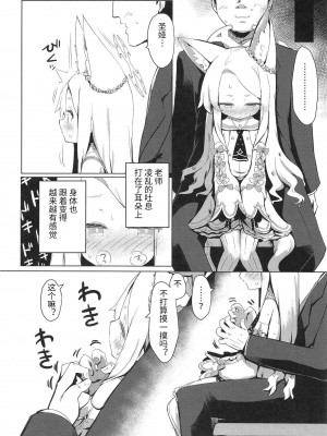 [らーめんらいす (らじー)] 発情セイアですまない (ブルーアーカイブ)｜抱歉的发情圣娅 [老坑跟班花凸汉化] [DL版]_08