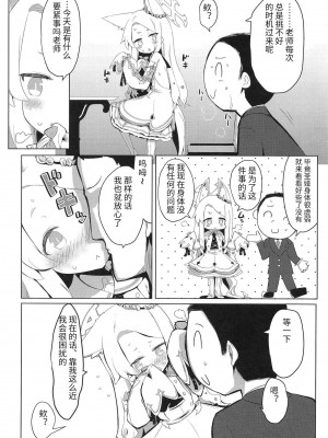 [らーめんらいす (らじー)] 発情セイアですまない (ブルーアーカイブ)｜抱歉的发情圣娅 [老坑跟班花凸汉化] [DL版]_04