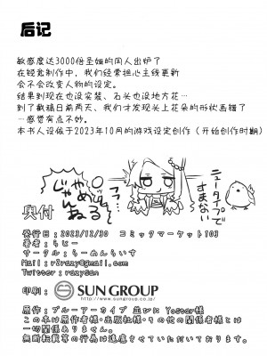 [らーめんらいす (らじー)] 発情セイアですまない (ブルーアーカイブ)｜抱歉的发情圣娅 [老坑跟班花凸汉化] [DL版]_26