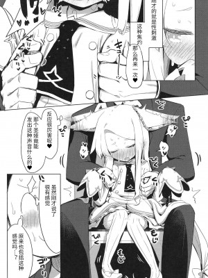 [らーめんらいす (らじー)] 発情セイアですまない (ブルーアーカイブ)｜抱歉的发情圣娅 [老坑跟班花凸汉化] [DL版]_11