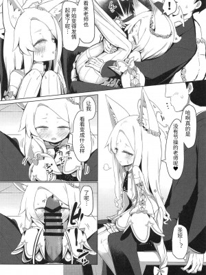 [らーめんらいす (らじー)] 発情セイアですまない (ブルーアーカイブ)｜抱歉的发情圣娅 [老坑跟班花凸汉化] [DL版]_14