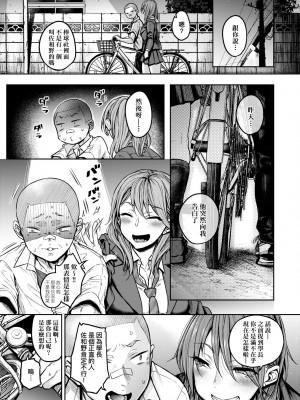 [八樹ひより] 超ちょろすぎっ!｜超純情辣妹! [中国翻訳] [無修正] [DL版]_062