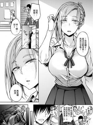 [八樹ひより] 超ちょろすぎっ!｜超純情辣妹! [中国翻訳] [無修正] [DL版]_027