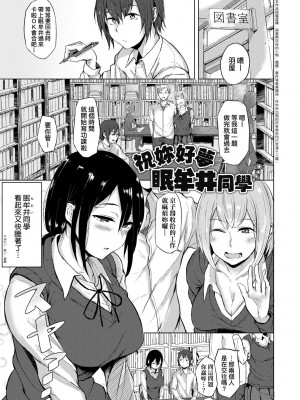 [八樹ひより] 超ちょろすぎっ!｜超純情辣妹! [中国翻訳] [無修正] [DL版]_114