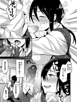 [八樹ひより] 超ちょろすぎっ!｜超純情辣妹! [中国翻訳] [無修正] [DL版]_124