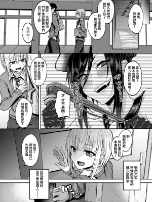 [八樹ひより] 超ちょろすぎっ!｜超純情辣妹! [中国翻訳] [無修正] [DL版]_007