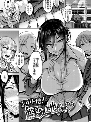 [八樹ひより] 超ちょろすぎっ!｜超純情辣妹! [中国翻訳] [無修正] [DL版]_006