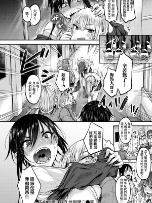 [八樹ひより] 超ちょろすぎっ!｜超純情辣妹! [中国翻訳] [無修正] [DL版]_025