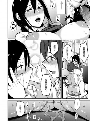 [八樹ひより] 超ちょろすぎっ!｜超純情辣妹! [中国翻訳] [無修正] [DL版]_121