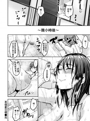 [八樹ひより] 超ちょろすぎっ!｜超純情辣妹! [中国翻訳] [無修正] [DL版]_163