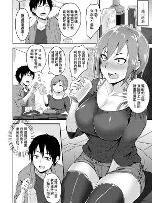 [八樹ひより] 超ちょろすぎっ!｜超純情辣妹! [中国翻訳] [無修正] [DL版]_131