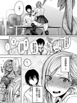 [八樹ひより] 超ちょろすぎっ!｜超純情辣妹! [中国翻訳] [無修正] [DL版]_032