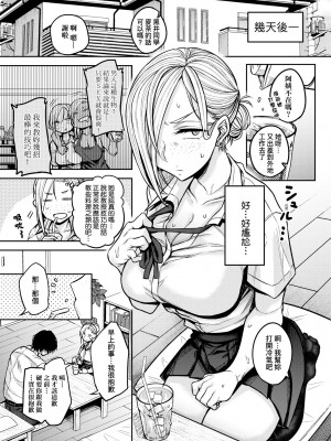 [八樹ひより] 超ちょろすぎっ!｜超純情辣妹! [中国翻訳] [無修正] [DL版]_030