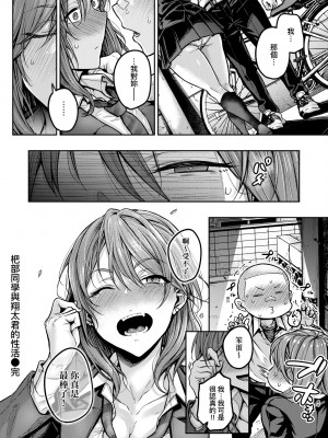 [八樹ひより] 超ちょろすぎっ!｜超純情辣妹! [中国翻訳] [無修正] [DL版]_063