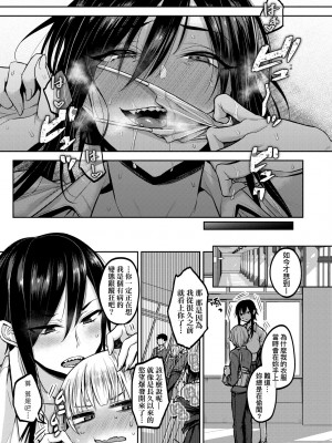 [八樹ひより] 超ちょろすぎっ!｜超純情辣妹! [中国翻訳] [無修正] [DL版]_024