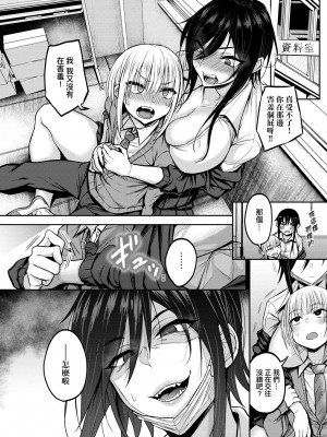 [八樹ひより] 超ちょろすぎっ!｜超純情辣妹! [中国翻訳] [無修正] [DL版]_011