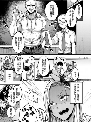 [八樹ひより] 超ちょろすぎっ!｜超純情辣妹! [中国翻訳] [無修正] [DL版]_082