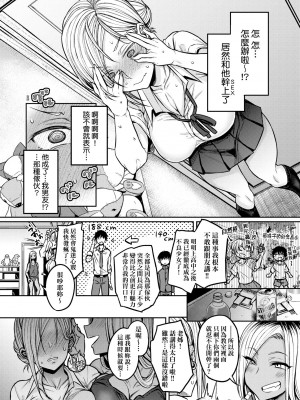 [八樹ひより] 超ちょろすぎっ!｜超純情辣妹! [中国翻訳] [無修正] [DL版]_029