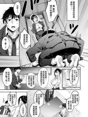 [八樹ひより] 超ちょろすぎっ!｜超純情辣妹! [中国翻訳] [無修正] [DL版]_100