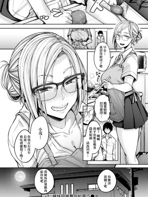 [八樹ひより] 超ちょろすぎっ!｜超純情辣妹! [中国翻訳] [無修正] [DL版]_047