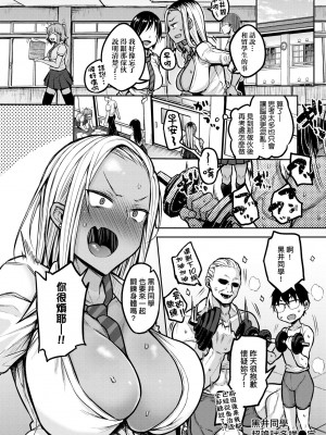 [八樹ひより] 超ちょろすぎっ!｜超純情辣妹! [中国翻訳] [無修正] [DL版]_097