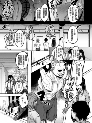 [八樹ひより] 超ちょろすぎっ!｜超純情辣妹! [中国翻訳] [無修正] [DL版]_084