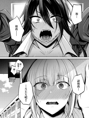 [八樹ひより] 超ちょろすぎっ!｜超純情辣妹! [中国翻訳] [無修正] [DL版]_009