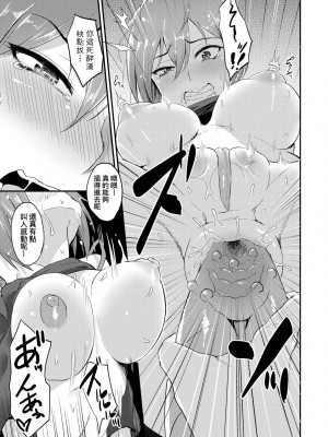 [八樹ひより] 超ちょろすぎっ!｜超純情辣妹! [中国翻訳] [無修正] [DL版]_136