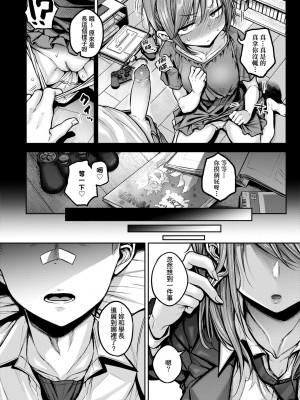 [八樹ひより] 超ちょろすぎっ!｜超純情辣妹! [中国翻訳] [無修正] [DL版]_049