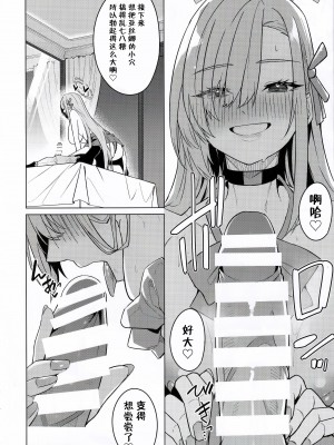 (C103) [準特注くろますく (へたれん)] アスナと一週間後に。(ブルーアーカイブ)｜与亚丝娜的一周后。 [欶澜汉化组]_18