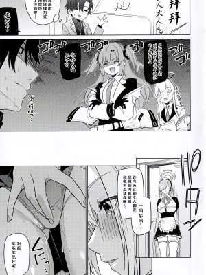 (C103) [準特注くろますく (へたれん)] アスナと一週間後に。(ブルーアーカイブ)｜与亚丝娜的一周后。 [欶澜汉化组]_05