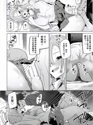 (C103) [準特注くろますく (へたれん)] アスナと一週間後に。(ブルーアーカイブ)｜与亚丝娜的一周后。 [欶澜汉化组]_08