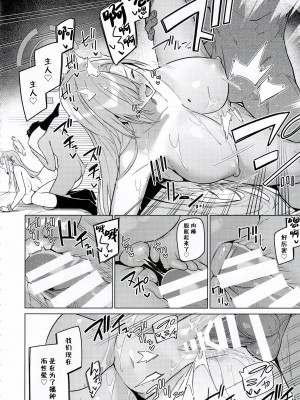 (C103) [準特注くろますく (へたれん)] アスナと一週間後に。(ブルーアーカイブ)｜与亚丝娜的一周后。 [欶澜汉化组]_26