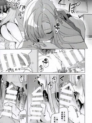 (C103) [準特注くろますく (へたれん)] アスナと一週間後に。(ブルーアーカイブ)｜与亚丝娜的一周后。 [欶澜汉化组]_19