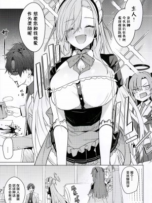 (C103) [準特注くろますく (へたれん)] アスナと一週間後に。(ブルーアーカイブ)｜与亚丝娜的一周后。 [欶澜汉化组]_03