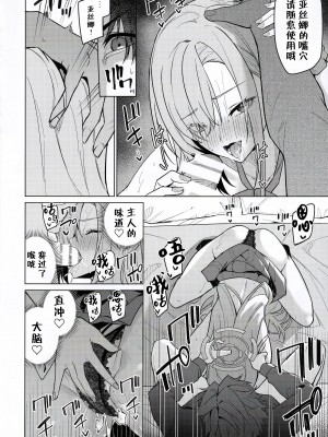 (C103) [準特注くろますく (へたれん)] アスナと一週間後に。(ブルーアーカイブ)｜与亚丝娜的一周后。 [欶澜汉化组]_20