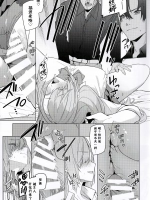 (C103) [準特注くろますく (へたれん)] アスナと一週間後に。(ブルーアーカイブ)｜与亚丝娜的一周后。 [欶澜汉化组]_07