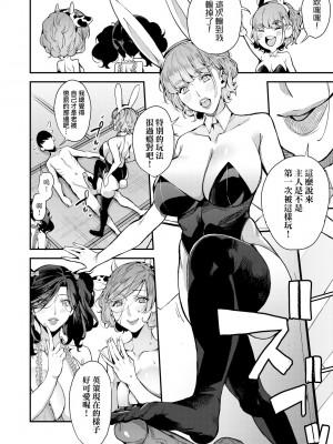 [あずきこ] 僕のママ活｜我的媽媽活 [中国翻訳] [無修正] [DL版]_119