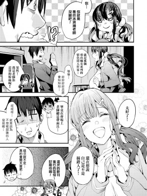 [あずきこ] 僕のママ活｜我的媽媽活 [中国翻訳] [無修正] [DL版]_156