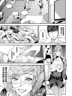 [あずきこ] 僕のママ活｜我的媽媽活 [中国翻訳] [無修正] [DL版]_078