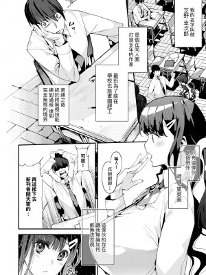 [あずきこ] 僕のママ活｜我的媽媽活 [中国翻訳] [無修正] [DL版]_153