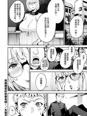 [あずきこ] 僕のママ活｜我的媽媽活 [中国翻訳] [無修正] [DL版]_197