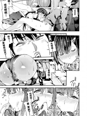 [あずきこ] 僕のママ活｜我的媽媽活 [中国翻訳] [無修正] [DL版]_164