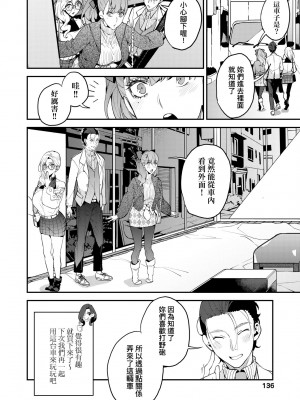 [あずきこ] 僕のママ活｜我的媽媽活 [中国翻訳] [無修正] [DL版]_141