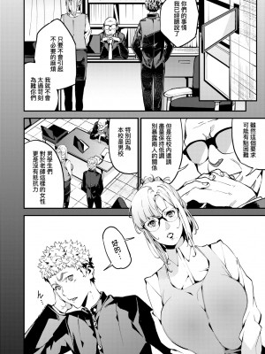 [あずきこ] 僕のママ活｜我的媽媽活 [中国翻訳] [無修正] [DL版]_181